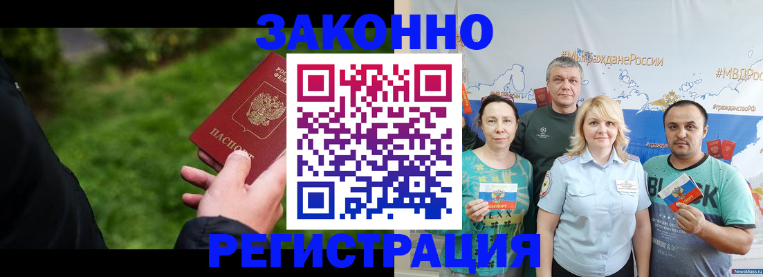 временная регистрация для всех в Ставрополе